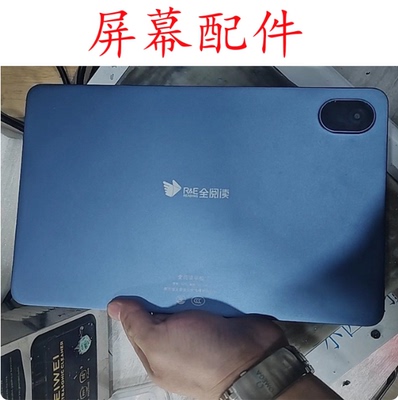 适用全阅读平板电脑屏幕总成A00ZP120H207-H51-V00显示屏盖板