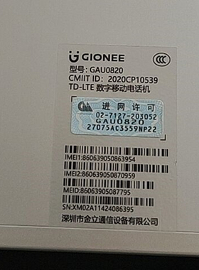 适用 金立GAU0820触摸屏 GAU0820屏幕总成 液晶屏 内外屏幕