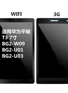 适用华为液晶屏幕总成