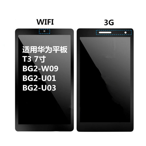 适用华为液晶屏幕总成