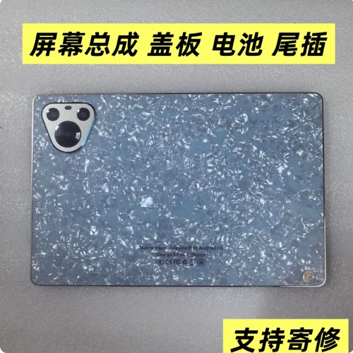 适用tablepc M66Pro平板电脑屏幕总成A8学习机触摸屏一体屏盖板