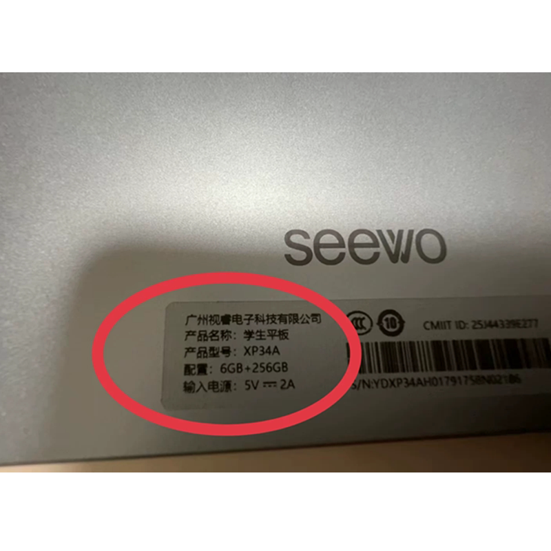 SEEWO希沃XP34A触摸屏 液晶屏 内外一体屏幕总成 盖板显示屏 - 实物图