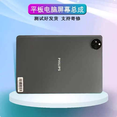 PHILIPS飞利浦X7206屏幕总成 盖板 电池 显示液晶屏总成维修配件