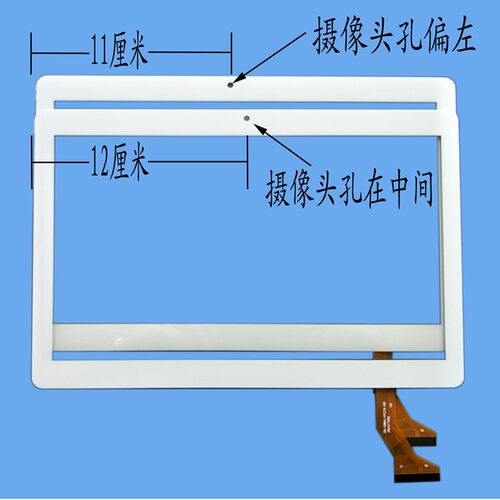 适用于 CEO-1001-JTY触摸屏CEO-1001HLSD触屏 手写屏 触控屏 外屏