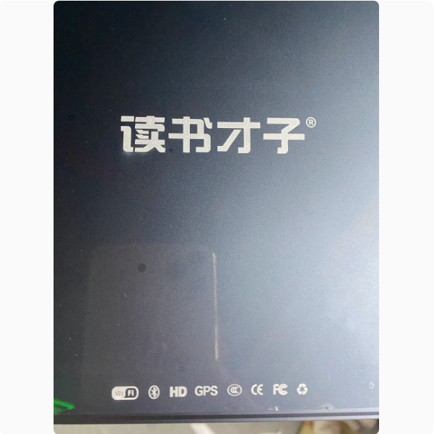 适用于读书才子P70屏幕总成 读书才子P70触摸屏盖板液晶屏内外屏