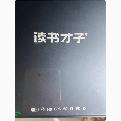 适用于读书才子P70屏幕总成 读书才子P70触摸屏盖板液晶屏内外屏