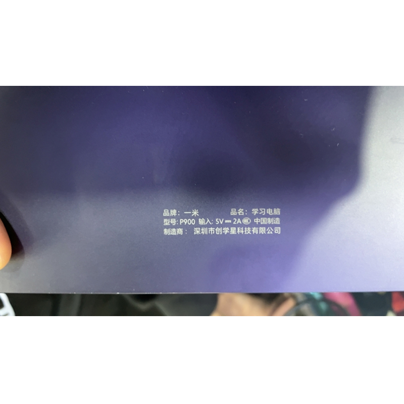 适用一米p900平板电脑屏幕总成 P900触摸屏盖板液晶屏内外屏