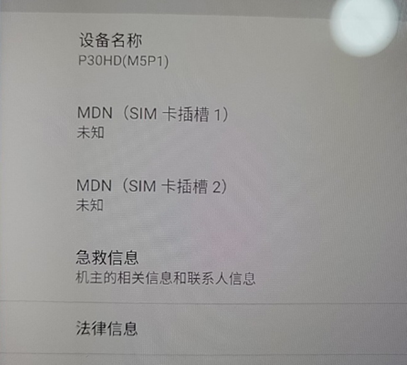 台电P30HD TLA007盖板 台电P30HD M5P1 触摸屏 外屏 盖板屏幕总成
