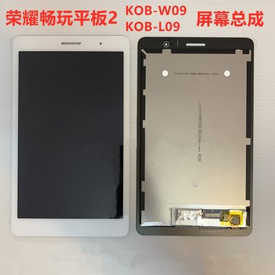 适用于华为荣耀畅玩平板2 KOB-W09 触摸屏 KOB-L09 液晶屏幕总成