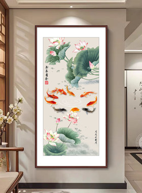 新中式九鱼图玄关装饰画年年有余入户正对门挂画走廊过道竖版壁画