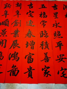 毛笔字纯手写对联春联定制新款名家手写结婚入伙开业乔迁进宅门贴
