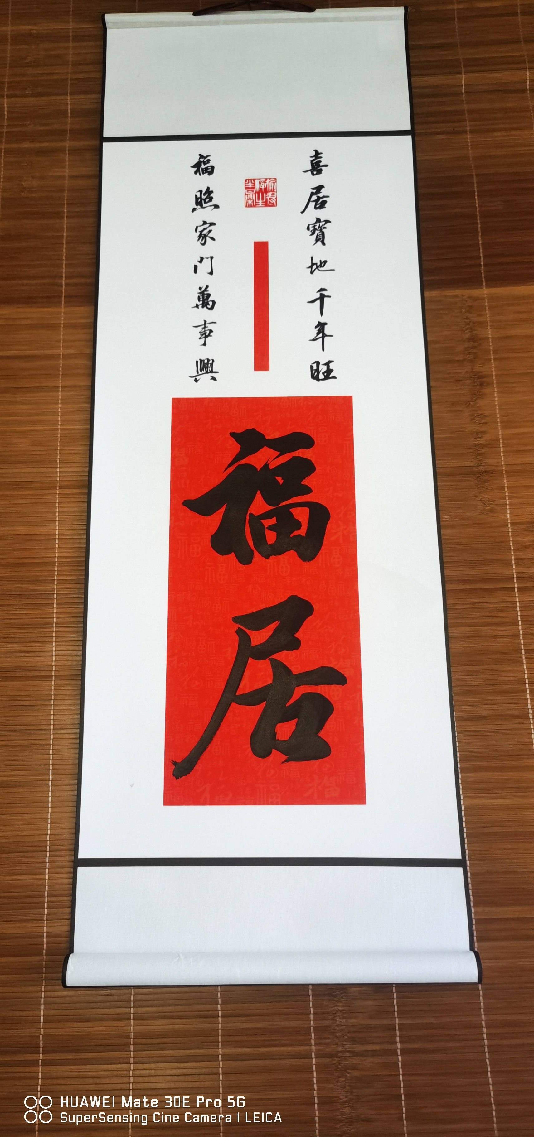 福居福宅名家书法挂画四尺四开半生熟宣纸字画卷轴纯手写中式装饰
