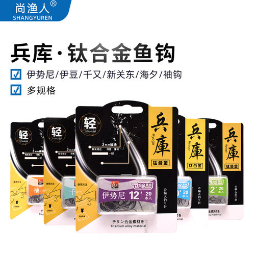 鱼钩中国有刺尚渔人水库多规格