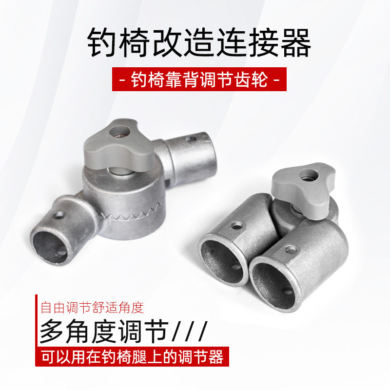 钓椅靠背调节器钓椅配件钓椅调节齿轮连接压铸铝适用22/25径,户外/登山/野营/旅行用品,钓箱配件,淘宝优惠券,粉丝福利购,淘宝优惠卷