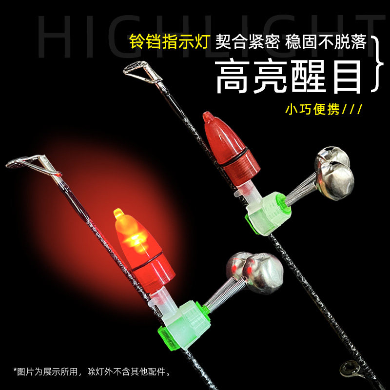渔修罗钓鱼夜光灯夜钓灯海竿矶竿垂钓灯泡电子灯 夜钓发光铃铛灯,户外/登山/野营/旅行用品,其他垂钓用品,淘宝优惠券,粉丝福利购,淘宝优惠卷