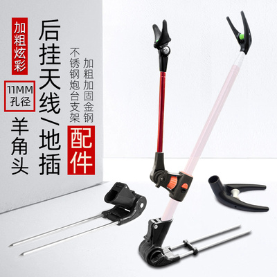 金钢加粗支架后挂鱼竿炮台架鱼竿架天线架杆防滑渔具配件垂钓用品