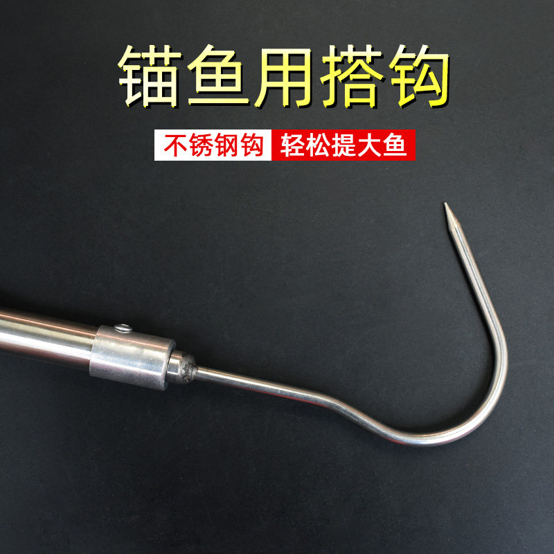 不锈钢搭钩捞鱼勾鱼器打捞钩水草钩子头刨钩大鱼起鱼器海钓船钓