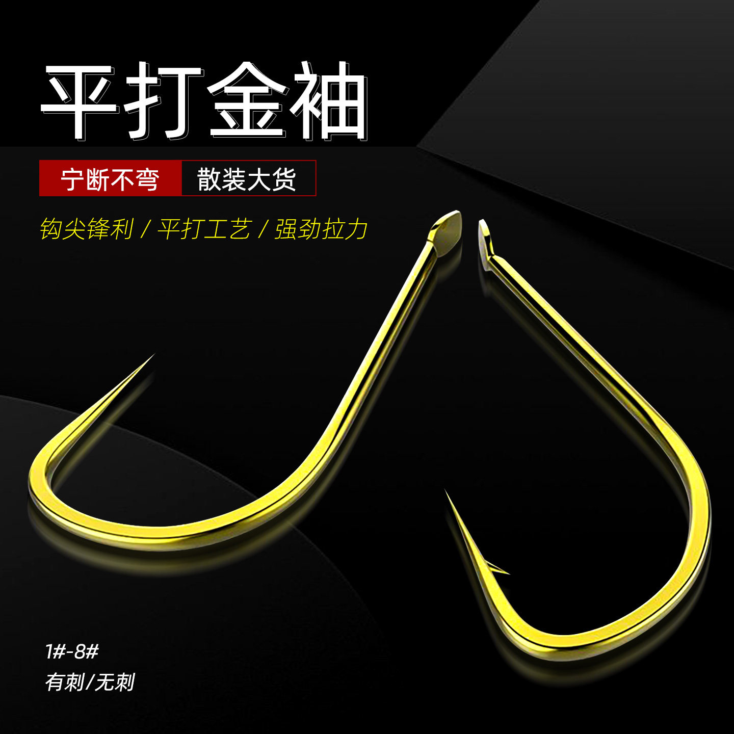 金袖平打鱼钩1千枚散装无倒刺