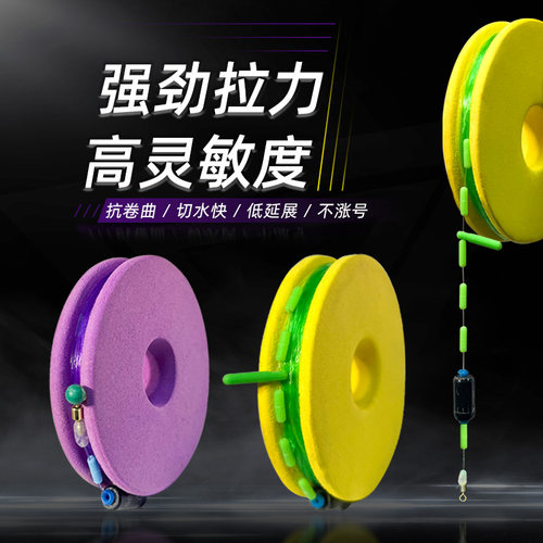 【3卷】原丝钓鱼线主线线组套装全套台钓成品正品鱼线线组主线