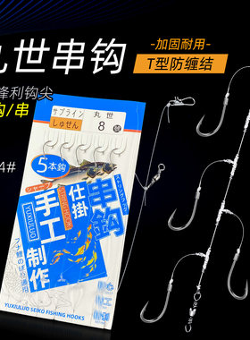 T结远投防缠绕海钓串钩钓组