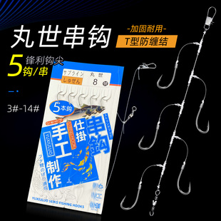 T结远投防缠绕海钓串钩钓组丸世串钩整套钓组黄辣丁昂刺鲶鱼五钩