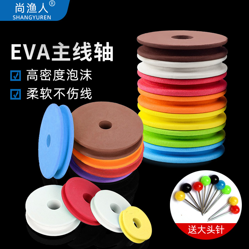绕线轴垂钓用品尚渔人主线轴圈