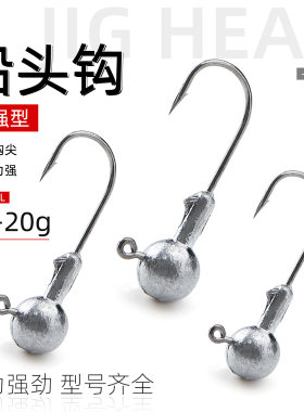 渔修罗路亚T尾软饵防挂底铅头钩