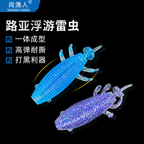撞水波爬水面系软虫假饵8cm/8g雷虫黑鱼路亚饵高弹性TPR仿生鱼饵