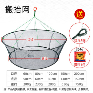 开放式折叠捕鱼笼虾笼鱼网抬网搬网台网渔网龙虾网抓鱼搬筝手抛网