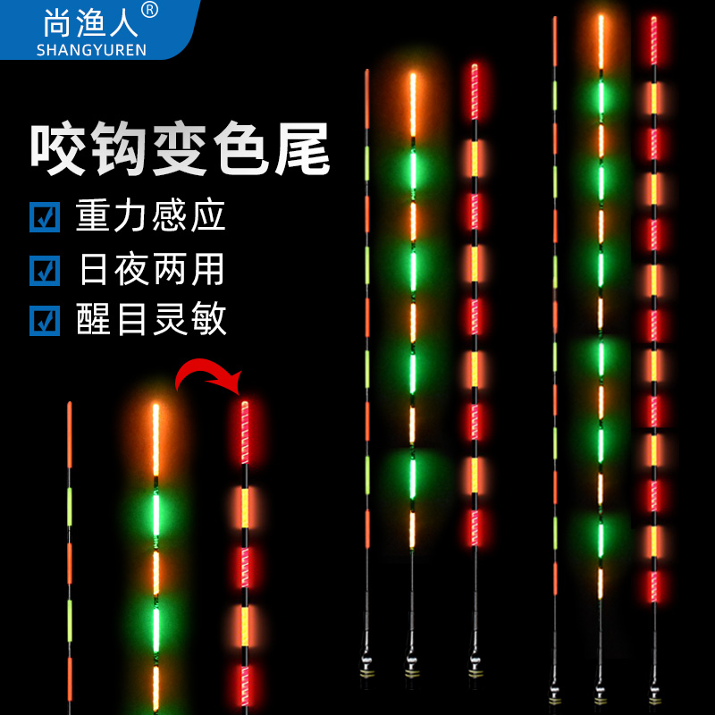 高灵敏软尾夜光漂醒目尾鱼漂咬钩变色电子漂日夜两用夜光浮漂