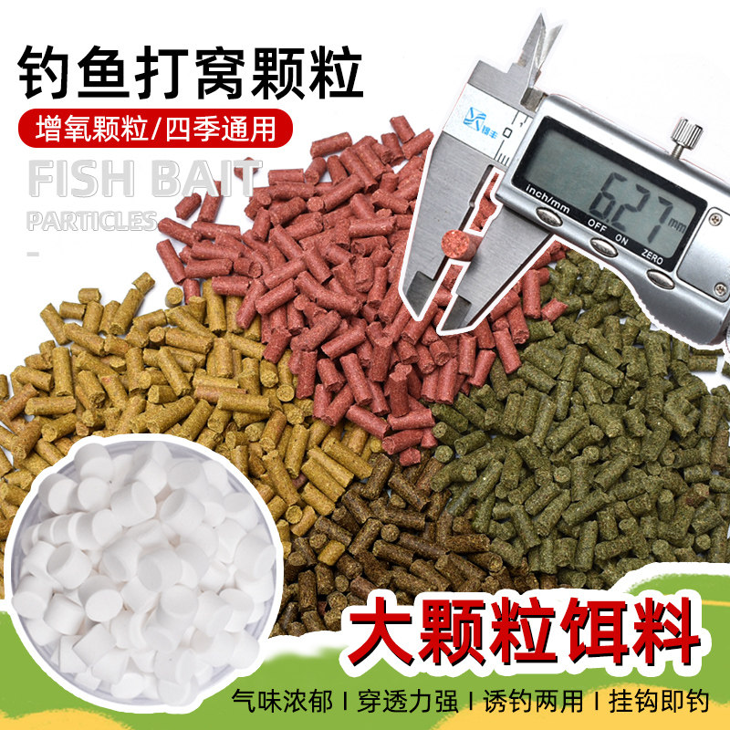 打窝颗粒原塘颗粒饵料鲫鱼青鱼窝料草鱼打窝鲤鱼黑坑专用大颗粒料,户外/登山/野营/旅行用品,台钓饵,淘宝优惠券,粉丝福利购,淘宝优惠卷