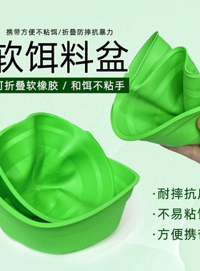 折叠饵料盆拉饵盘便携橡胶软盆开饵盆钓鱼碗硅胶拌料盆和饵窝料盆