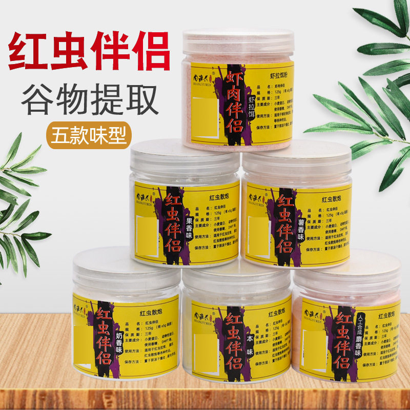 红虫粉秋冬红虫伴侣钓鱼小药浓腥野钓鲫鱼鲤鱼虾滑伴侣黑坑饵料1,户外/登山/野营/旅行用品,台钓饵,淘宝优惠券,粉丝福利购,淘宝优惠卷