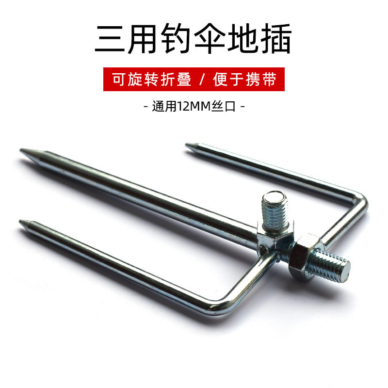 垂钓伞钓鱼伞地插加粗镀锌钓伞配件大全太阳伞雨伞防风伞插通用&,户外/登山/野营/旅行用品,钓鱼伞,淘宝优惠券,粉丝福利购,淘宝优惠卷