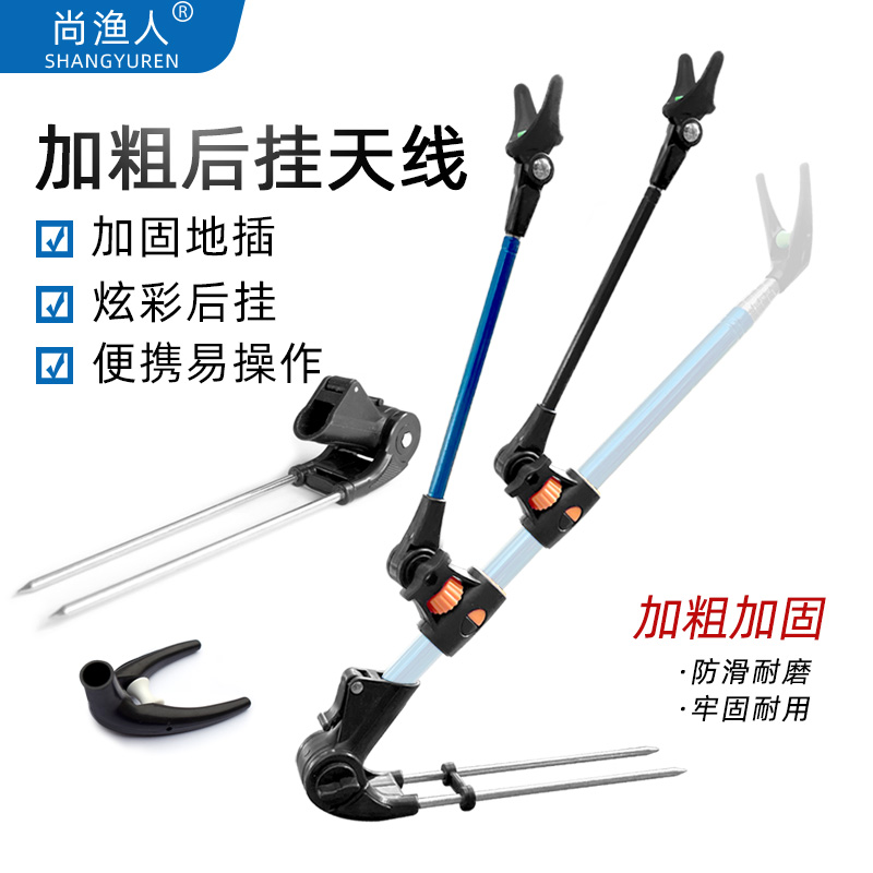 尚渔人炮台后挂天线加粗加固