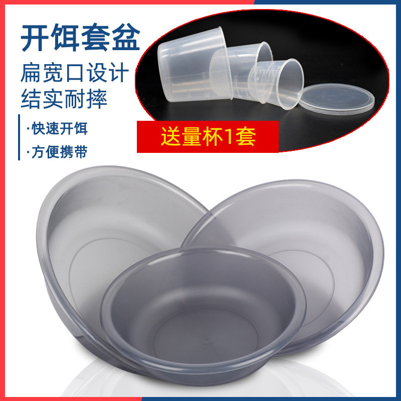 饵料盆开饵盆四件套大号钓鱼用品拉饵盘散炮盆饵和饵盆三件加厚,户外/登山/野营/旅行用品,其他垂钓用品,淘宝优惠券,粉丝福利购,淘宝优惠卷