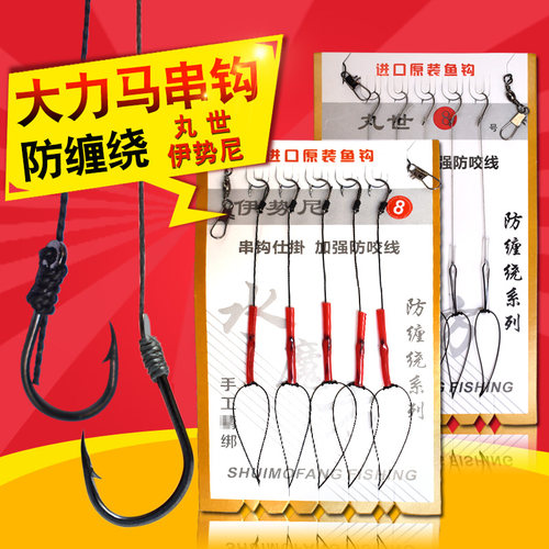 大力马防缠绕鱼线抛竿丸世串钩钩
