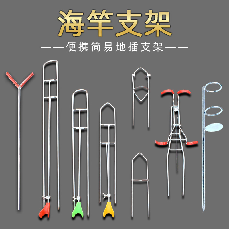 手海两用炮台简易支架