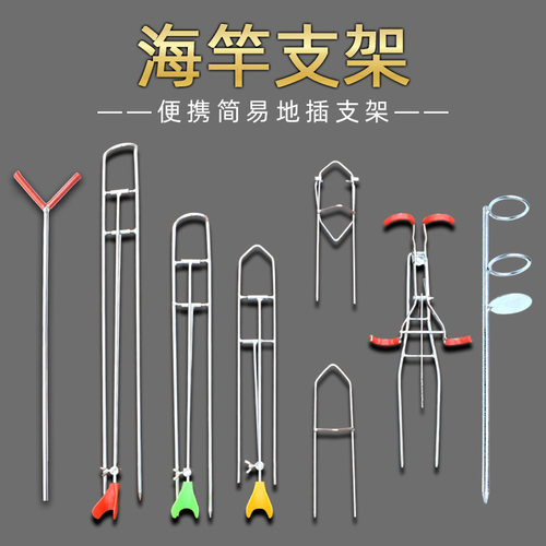 手海两用炮台简易支架