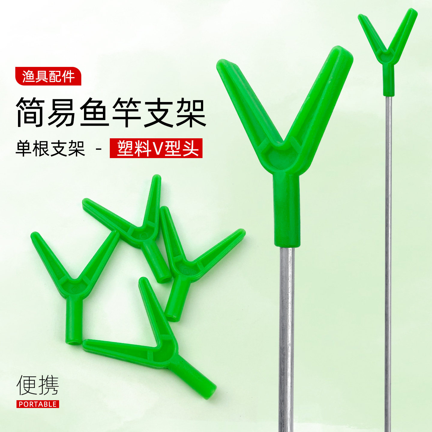 塑料支架钓鱼Y型支架简易地插单脚远投海竿炮台鱼杆抛加粗杆架