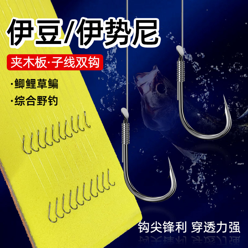 【70付】鱼钩绑好子线双钩成品钓鱼袖钩全套伊势尼伊豆金袖鱼钩,户外/登山/野营/旅行用品,鱼钩,淘宝优惠券,粉丝福利购,淘宝优惠卷