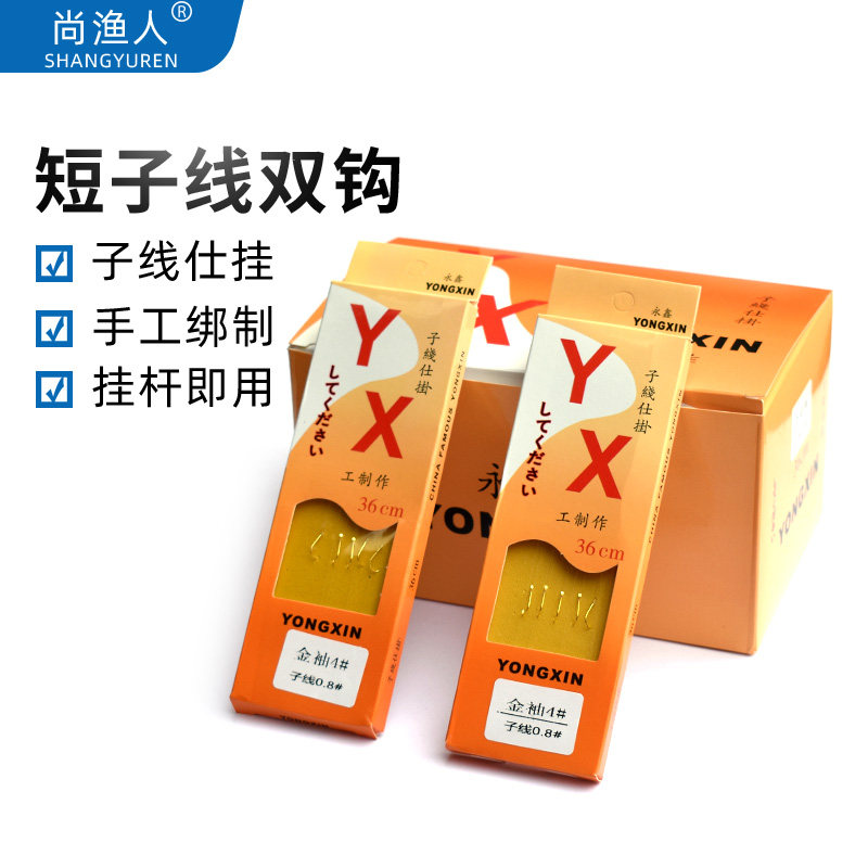 短子线双钩野钓鲫鱼袖钩成品手工绑好伊势尼金袖伊豆鱼钩@,户外/登山/野营/旅行用品,鱼钩,淘宝优惠券,粉丝福利购,淘宝优惠卷