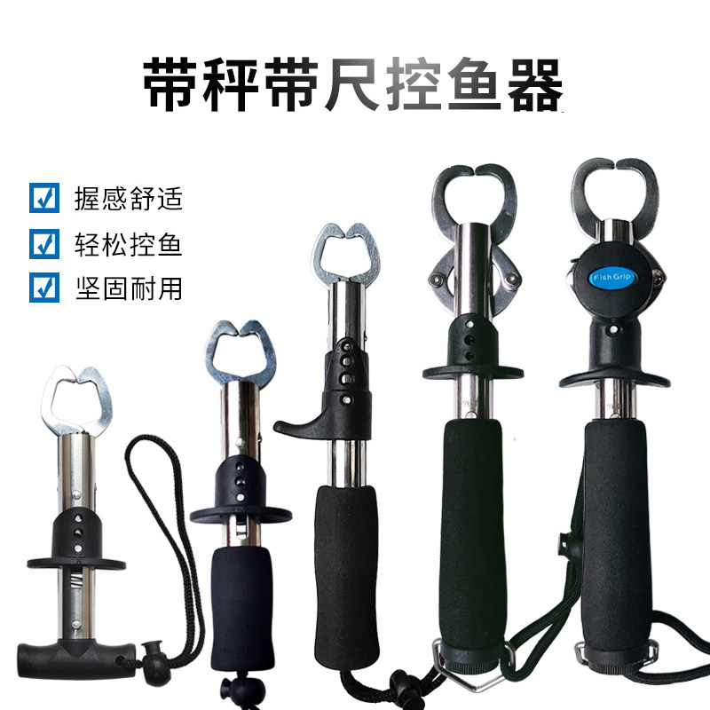 控鱼器带称重抓鱼器控鱼钳子路亚装备不锈钢带称带尺款钓鱼专用秤,户外/登山/野营/旅行用品,控鱼钳,淘宝优惠券,粉丝福利购,淘宝优惠卷