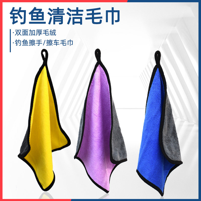 钓鱼擦手毛巾擦鱼竿巾双面加厚吸水不褪色保洁毛巾加厚不粘饵手巾,户外/登山/野营/旅行用品,其他垂钓用品,淘宝优惠券,粉丝福利购,淘宝优惠卷