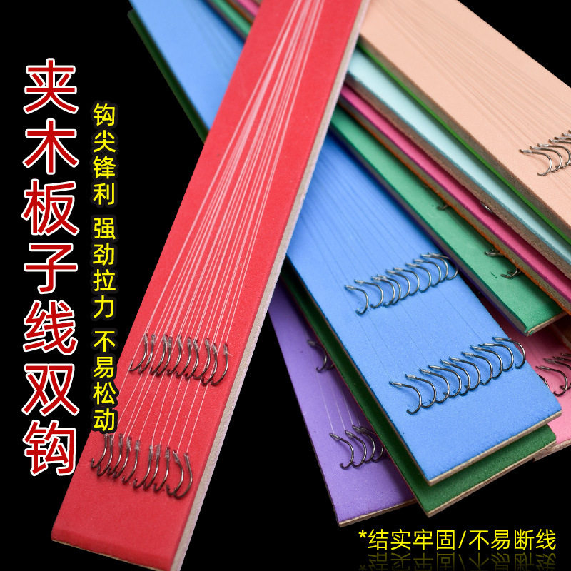 【6板】子线双钩成品伊势尼伊豆金袖金海夕鲫鱼手工绑好钓鱼子 线,户外/登山/野营/旅行用品,其他垂钓用品,淘宝优惠券,粉丝福利购,淘宝优惠卷