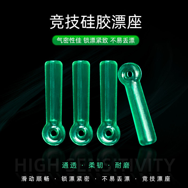 硅胶浮漂座插漂坐不伤线漂坐垂钓配件竞技钓鱼软漂座渔具小配件,户外/登山/野营/旅行用品,垂钓小配件,淘宝优惠券,粉丝福利购,淘宝优惠卷