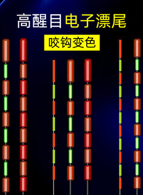 渔修罗夜光咬钩变色漂尾