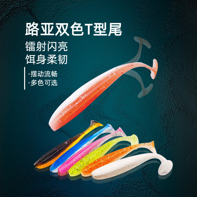 路亚光面T尾软饵铅头钩根钓缓沉卷尾鲈鱼翘嘴鳜鱼小微物假饵,户外/登山/野营/旅行用品,垂钓小配件,淘宝优惠券,粉丝福利购,淘宝优惠卷