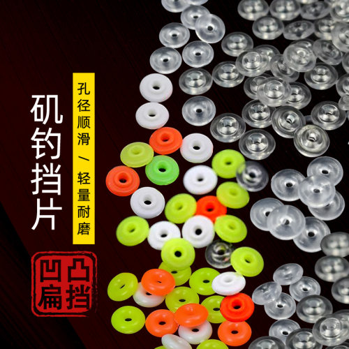 矶钓水晶滑漂挡珠棉线结半圆挡片路滑阿波滑漂配件挡珠大号专用线