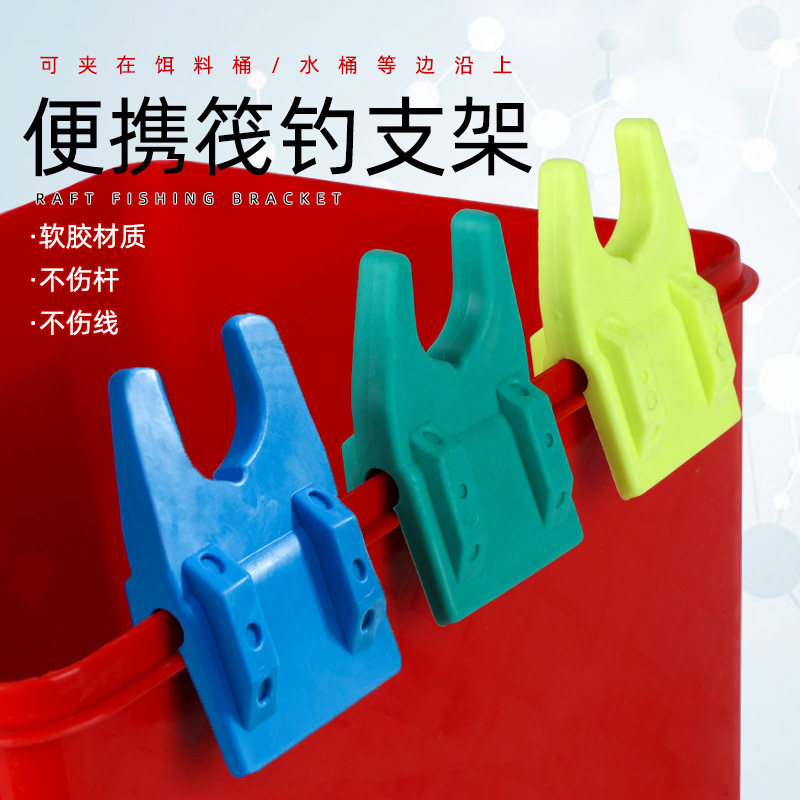 新款筏钓支架矶钓筏杆筏竿水桶夹简易夹架杆器钓鱼多功能渔具配件,户外/登山/野营/旅行用品,垂钓小配件,淘宝优惠券,粉丝福利购,淘宝优惠卷